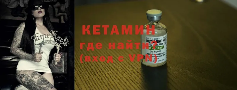 где купить   Пошехонье  Кетамин ketamine 