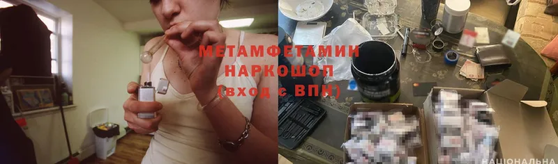 блэк спрут как зайти  Пошехонье  Первитин Methamphetamine 